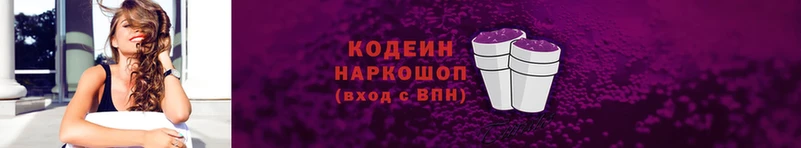 Кодеиновый сироп Lean Purple Drank  Карабулак 