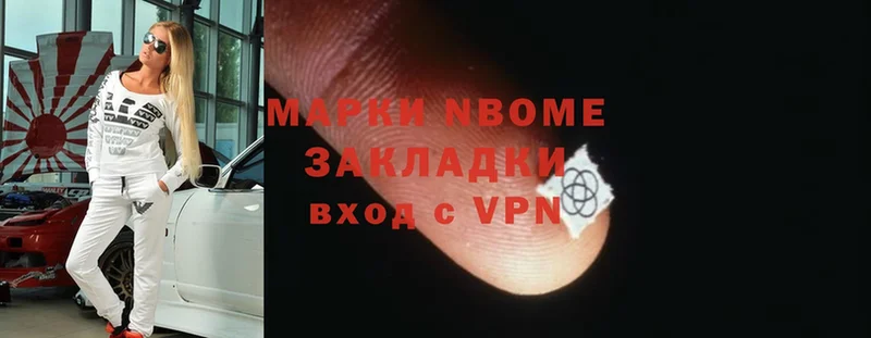 купить наркотики цена  Карабулак  Марки NBOMe 1,5мг 